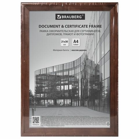 Рамка 21х30 см, дерево, багет 20 мм, BRAUBERG &quot;Business&quot;, махагон, акриловый экран, 391293