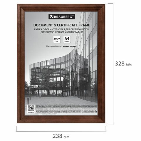 Рамка 21х30 см, дерево, багет 20 мм, BRAUBERG &quot;Business&quot;, махагон, акриловый экран, 391293