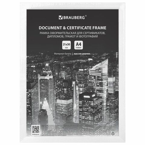 Рамка 21х30 см, дерево, багет 14 мм, BRAUBERG &quot;Elegant&quot;, белая, акриловый экран, 391294