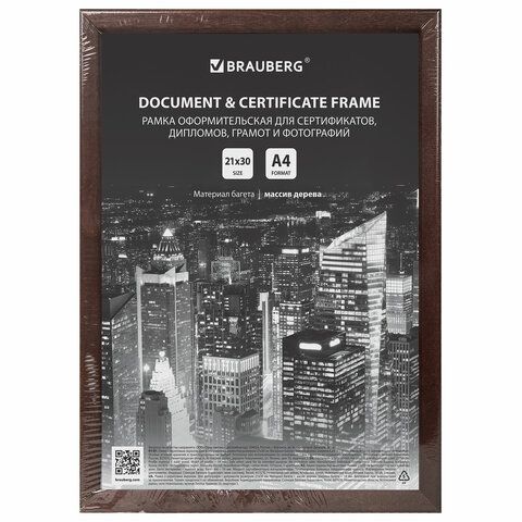 Рамка 21х30 см, дерево, багет 14 мм, BRAUBERG &quot;Elegant&quot;, венге, акриловый экран, 391295
