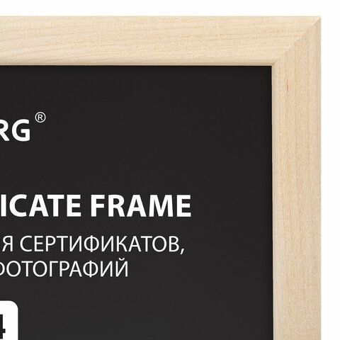 Рамка 21х30 см, дерево, багет 14 мм, BRAUBERG &quot;Elegant&quot;, цвет натуральный, акриловый экран, 391296