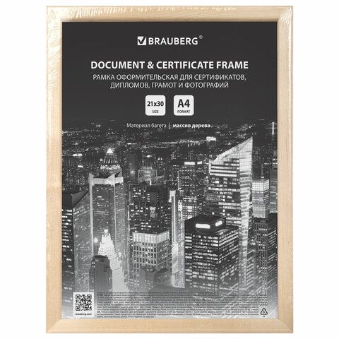 Рамка 21х30 см, дерево, багет 14 мм, BRAUBERG &quot;Elegant&quot;, цвет натуральный, акриловый экран, 391296