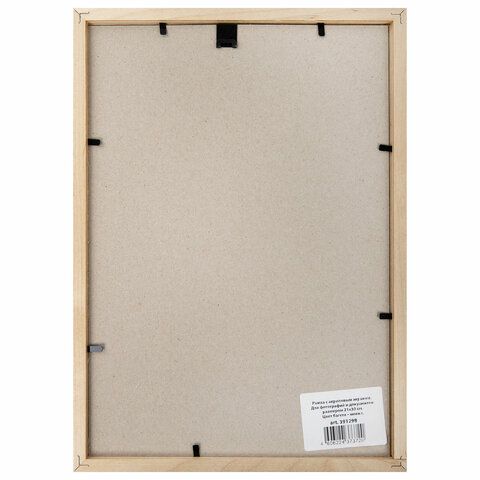 Рамка 21х30 см, дерево, багет 14 мм, BRAUBERG &quot;Elegant&quot;, мокко, акриловый экран, 391298