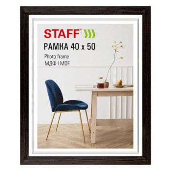 Рамка 40*50 см небьющаяся, багет 30 мм, МДФ, STAFF "Style", цвет венге, 391342