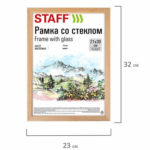 Рамка 21х30 см со стеклом, багет 16 мм дерево, STAFF &quot;Sonata&quot;, цвет натуральный, 391358