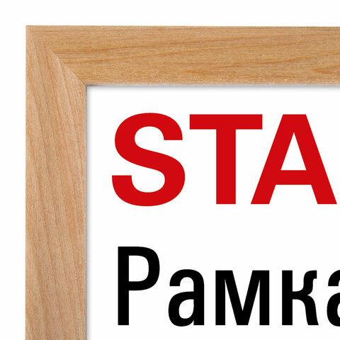 Рамка 21х30 см со стеклом, багет 16 мм дерево, STAFF &quot;Sonata&quot;, цвет натуральный, 391358