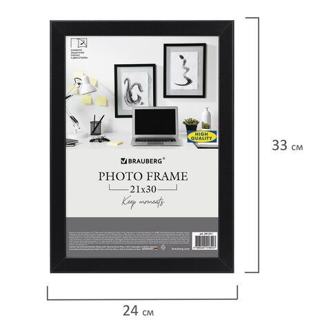 Рамка 21х30 см небьющаяся, аналог IKEA, багет 21 мм, МДФ, BRAUBERG &quot;Idea&quot;, черная, 391371