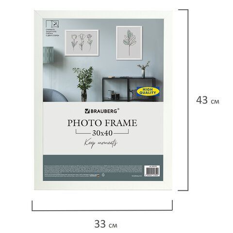 Рамка 30х40 см небьющаяся, аналог IKEA, багет 21 мм, МДФ, BRAUBERG &quot;Idea&quot;, белая, 391372