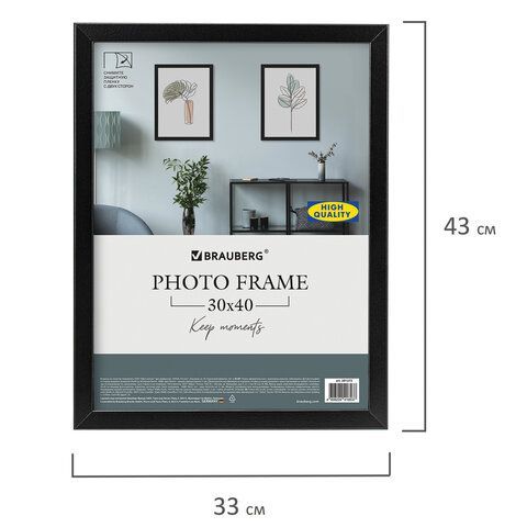 Рамка 30х40 см небьющаяся, аналог IKEA, багет 21 мм, МДФ, BRAUBERG &quot;Idea&quot;, черная, 391373