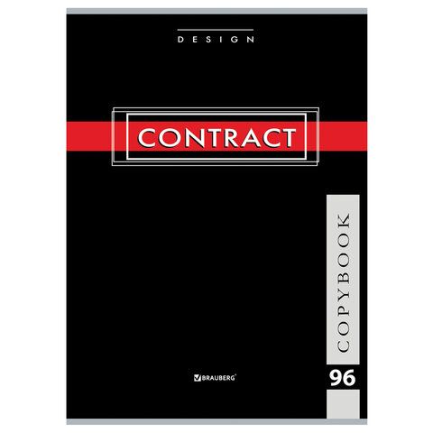 Тетрадь А4, 96 л., BRAUBERG скоба, клетка, обложка картон, &quot;CONTRACT&quot;, 400521