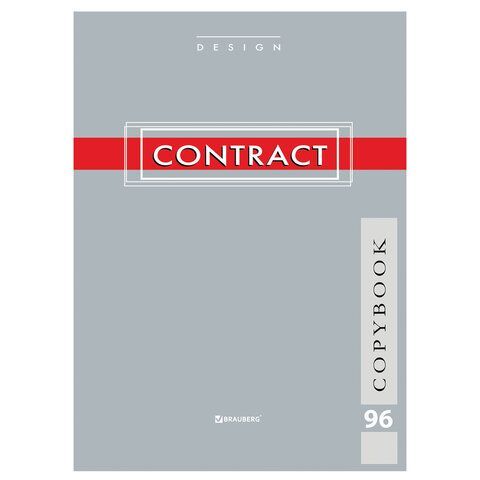 Тетрадь А4, 96 л., BRAUBERG скоба, клетка, обложка картон, &quot;CONTRACT&quot;, 400521