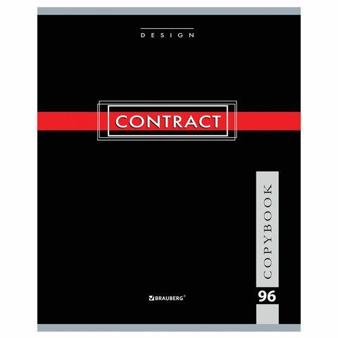 Тетрадь А5, 96 л., BRAUBERG 5 шт., скоба, клетка, обложка картон, &quot;CONTRACT&quot;, 400523