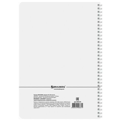 Тетрадь А4, 96 л., BRAUBERG, гребень, клетка, обложка картон, &quot;CONTRACT&quot;, 400529