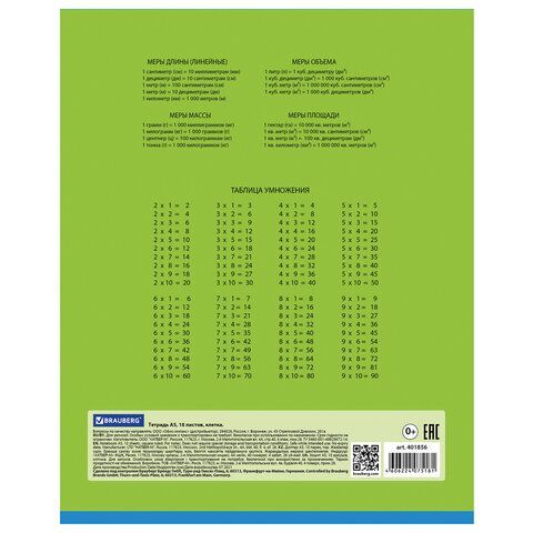 Тетрадь 18 л. BRAUBERG 20 шт., клетка, обложка картон, ПОЛОСКИ ОДНОТОННЫЕ, 401856