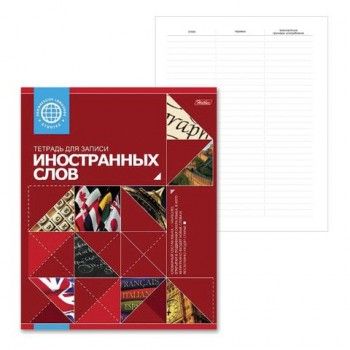 Тетрадь-словарь для записи иностранных слов А5 48 л., скоба, линия, HATBER 3 шт., Красная, 48T5B5_10698, T105214