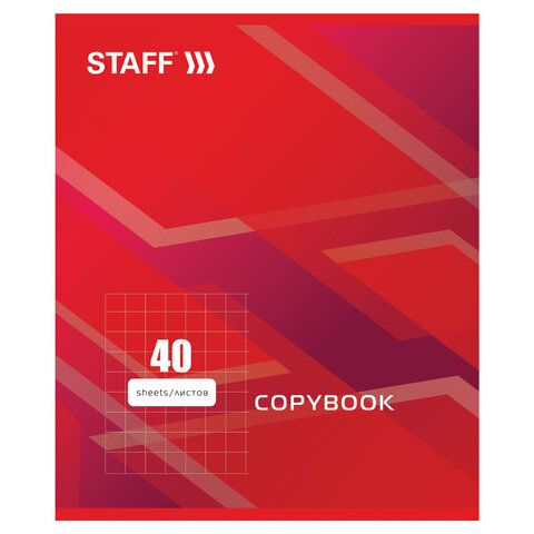 Тетрадь А5, 40 л., STAFF 10 шт. скоба, клетка, офсет №2 ЭКОНОМ, обложка картон, &quot;СТАНДАРТ&quot;, 402644