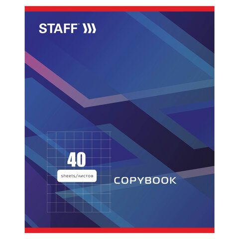 Тетрадь А5, 40 л., STAFF 10 шт. скоба, клетка, офсет №2 ЭКОНОМ, обложка картон, &quot;СТАНДАРТ&quot;, 402644