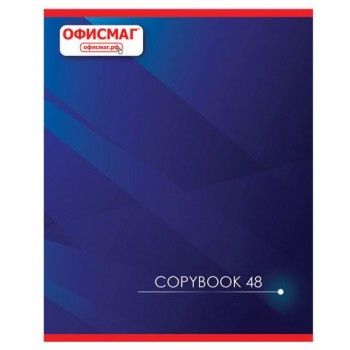 Тетрадь А5, 48 л., ОФИСМАГ 10 шт., скоба, клетка, обложка картон, КОРПОРАТИВНАЯ, 402791