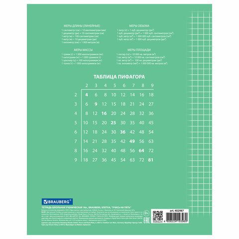 Тетрадь 18 л. BRAUBERG 25 шт. ЭКО &quot;5-КА&quot;, клетка, обложка плотная мелованная бумага, ЗЕЛЕНАЯ, 402987