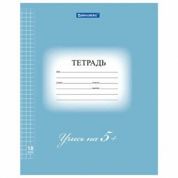 Тетрадь 18 л. BRAUBERG 25 шт. ЭКО "5-КА", клетка, обложка плотная мелованная бумага, СИНЯЯ, 402988