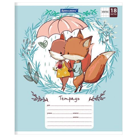 Тетрадь 18 л. BRAUBERG 20 шт., клетка, обложка картон, CUTE FOX, 402992