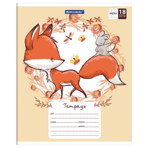 Тетрадь 18 л. BRAUBERG 20 шт., клетка, обложка картон, CUTE FOX, 402992