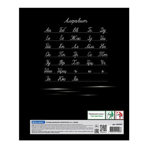 Тетрадь 18 л. BRAUBERG 40 шт., линия, обложка картон, 3D-MOTORBIKE, 402997