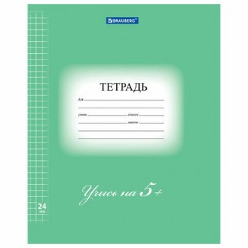 Тетрадь 24 л. BRAUBERG 25 шт. ЭКО "5-КА", клетка, обложка плотная мелованная бумага, ЗЕЛЕНАЯ, 403003