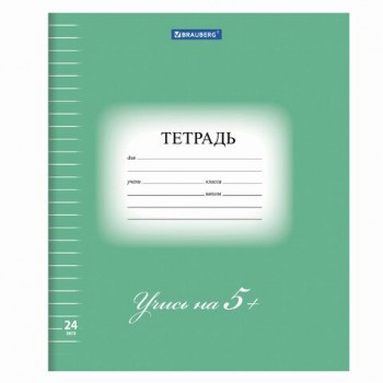 Тетрадь 24 л. BRAUBERG 25 шт. ЭКО "5-КА", линия, обложка плотная мелованная бумага, ЗЕЛЕНАЯ, 403004