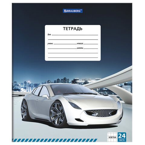 Тетрадь 24 л. BRAUBERG 18 шт., клетка, обложка картон, DRIVE CAR, 403005