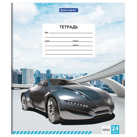 Тетрадь 24 л. BRAUBERG 18 шт., клетка, обложка картон, DRIVE CAR, 403005