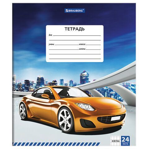 Тетрадь 24 л. BRAUBERG 18 шт., клетка, обложка картон, DRIVE CAR, 403005