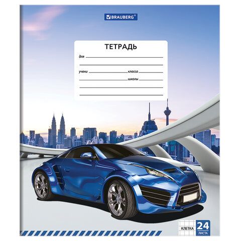 Тетрадь 24 л. BRAUBERG 18 шт., клетка, обложка картон, DRIVE CAR, 403005