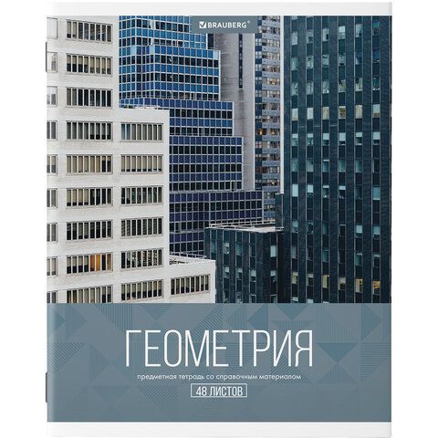 Тетради предметные, КОМПЛЕКТ 10 ПРЕДМЕТОВ, &quot;КЛАССИКА XXI&quot;, 48 л., обложка картон, BRAUBERG, 404025