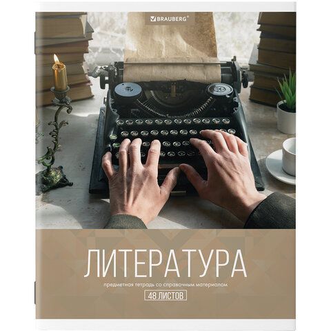 Тетради предметные, КОМПЛЕКТ 10 ПРЕДМЕТОВ, &quot;КЛАССИКА XXI&quot;, 48 л., обложка картон, BRAUBERG, 404025