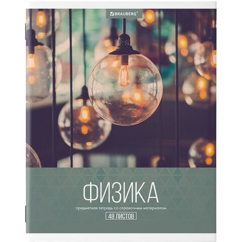 Тетради предметные, КОМПЛЕКТ 10 ПРЕДМЕТОВ, &quot;КЛАССИКА XXI&quot;, 48 л., обложка картон, BRAUBERG, 404025