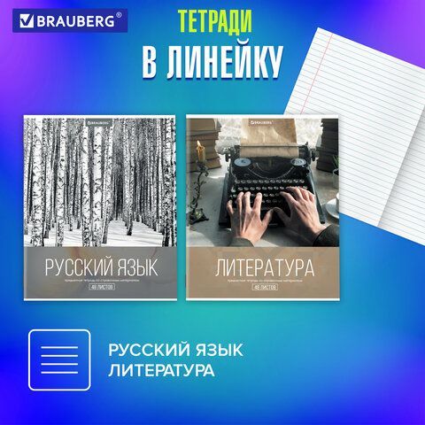 Тетради предметные, КОМПЛЕКТ 10 ПРЕДМЕТОВ, &quot;КЛАССИКА XXI&quot;, 48 л., обложка картон, BRAUBERG, 404025