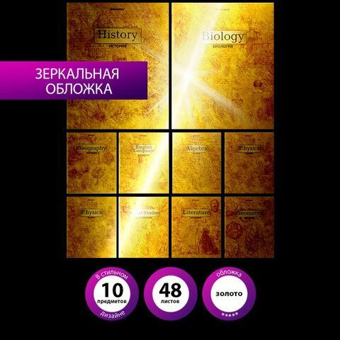 Тетради предметные, КОМПЛЕКТ 10 ПРЕДМЕТОВ, 48 л., С ЗОЛОТОЙ ОБЛОЖКОЙ, BRAUBERG, &quot;GOLD&quot;, 404033