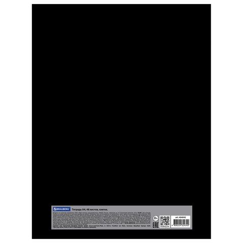 Тетрадь А4, 48 л., BRAUBERG 5 шт., скоба, клетка, глянцевый лак, &quot;DARK&quot;, 404042