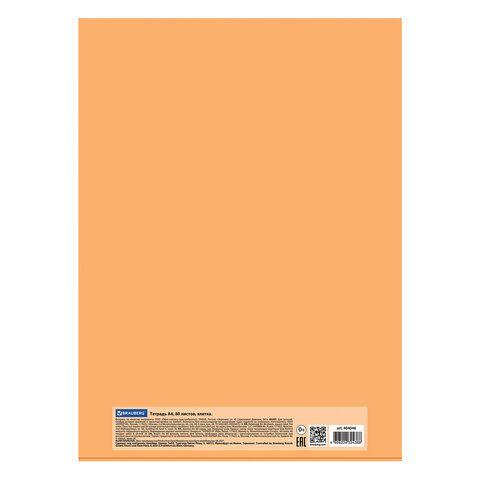 Тетрадь А4, 80 л., BRAUBERG, скоба, клетка, обложка картон, &quot;Mix&quot;, 404046