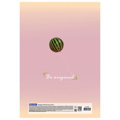 Тетрадь А4, 80 л., BRAUBERG, скоба, клетка, обложка картон, &quot;Be original&quot;, 404047