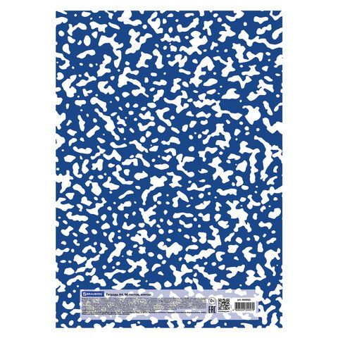 Тетрадь А4, 96 л., BRAUBERG, скоба, клетка, обложка картон, &quot;Prime&quot;, 404065
