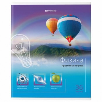 Тетрадь предметная "ЯРКАЯ", 36 л., обложка мелованная бумага, ФИЗИКА, клетка, BRAUBERG 15 шт., 404234