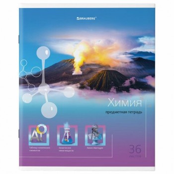 Тетрадь предметная "ЯРКАЯ", 36 л., обложка мелованная бумага, ХИМИЯ, клетка, BRAUBERG 15 шт., 404235
