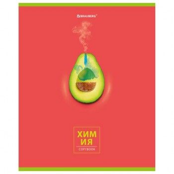 Тетрадь предметная "AVOCADO" 48 л., глянцевый лак, ХИМИЯ, клетка, BRAUBERG 10 шт., 404284