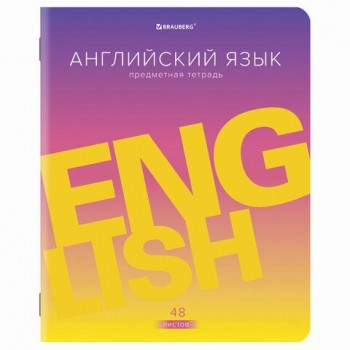 Тетрадь предметная "GRADIENT" 48 л., матовая ламинация, лак, АНГЛИЙСКИЙ ЯЗЫК, клетка, BRAUBERG 10 шт., 404287