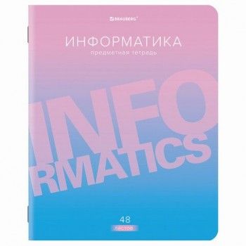 Тетрадь предметная "GRADIENT" 48 л., матовая ламинация, лак, ИНФОРМАТИКА, клетка, BRAUBERG 10 шт., 404291