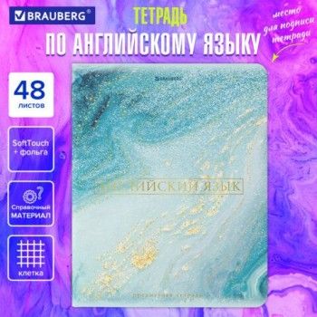 Тетрадь предметная "PASTEL" 48 л., SoftTouch, фольга, АНГЛИЙСКИЙ ЯЗЫК, клетка, BRAUBERG 10 шт., 404311