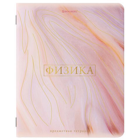 Тетрадь предметная &quot;PASTEL&quot; 48 л., SoftTouch, фольга, ФИЗИКА, клетка, BRAUBERG 10 шт., 404319