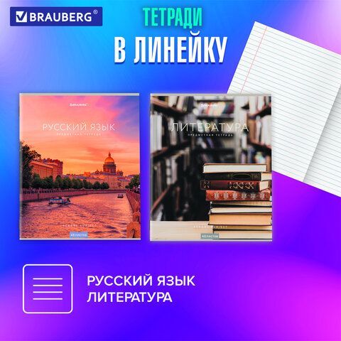 Тетради предметные, КОМПЛЕКТ 12 ПРЕДМЕТОВ, КЛАССИКА NEW, 48 л., обложка картон, BRAUBERG, 404322
